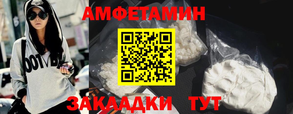 АМФЕТАМИН 97% Кстово
