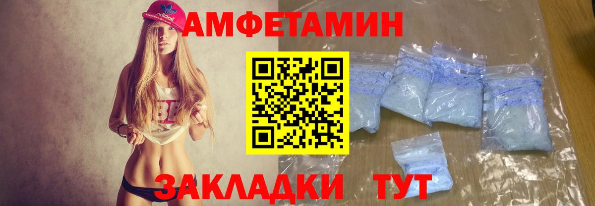 Amphetamine 98% Кстово