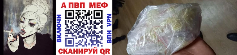 A-PVP VHQ  где можно купить   Кстово 