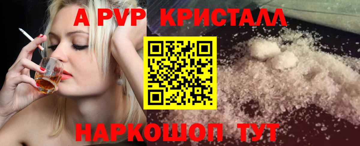 A PVP крисы CK Кстово