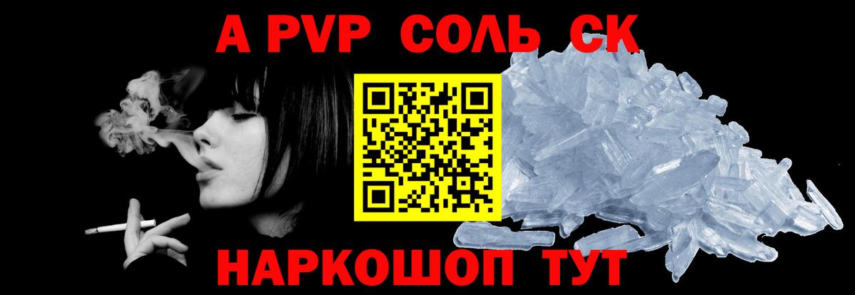 Кстово  Alpha-PVP СК КРИС  Вход с VPN  A PVP Соль  A PVP  А ПВП Crystall 
