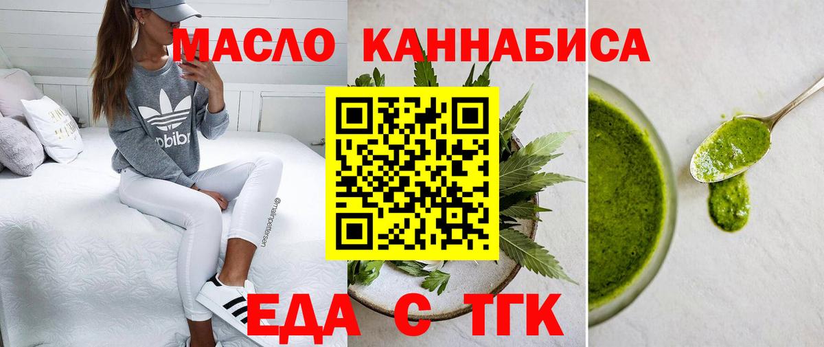 Cannafood марихуана Кстово