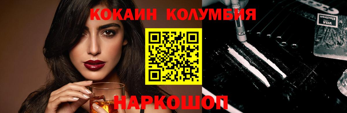 где можно купить наркотик  Кстово  COCAIN Эквадор  COCAIN Боливия 