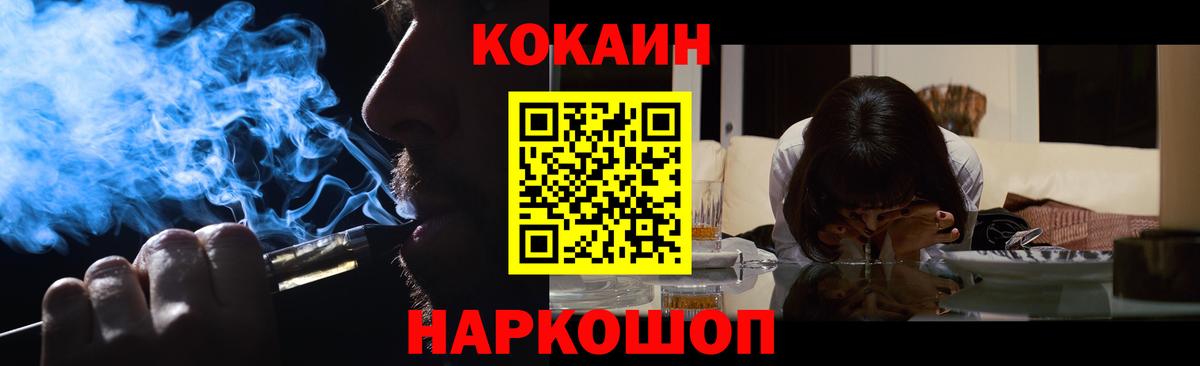 КОКАИН Колумбийский Кстово