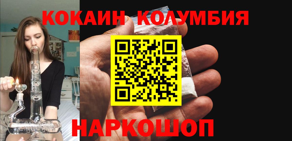 КОКАИН 97%  Вход с VPN  Кстово  COCAIN Fish Scale 