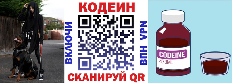 Codein напиток Lean (лин)  где купить наркотик  Кстово 