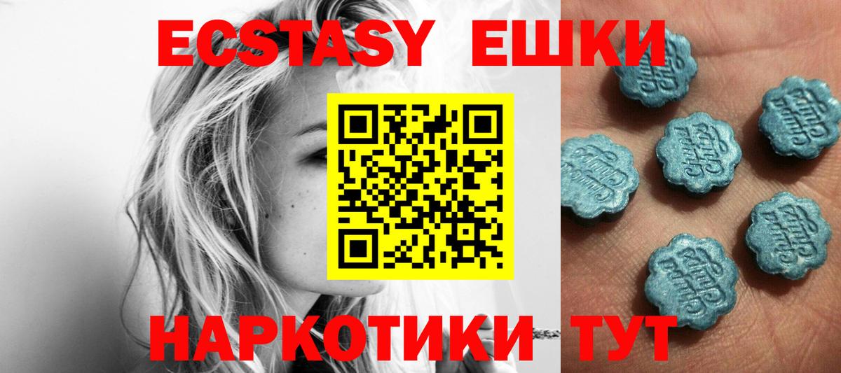 Экстази  Кстово  блэк спрут сайт  darknet как зайти  Ecstasy таблы 