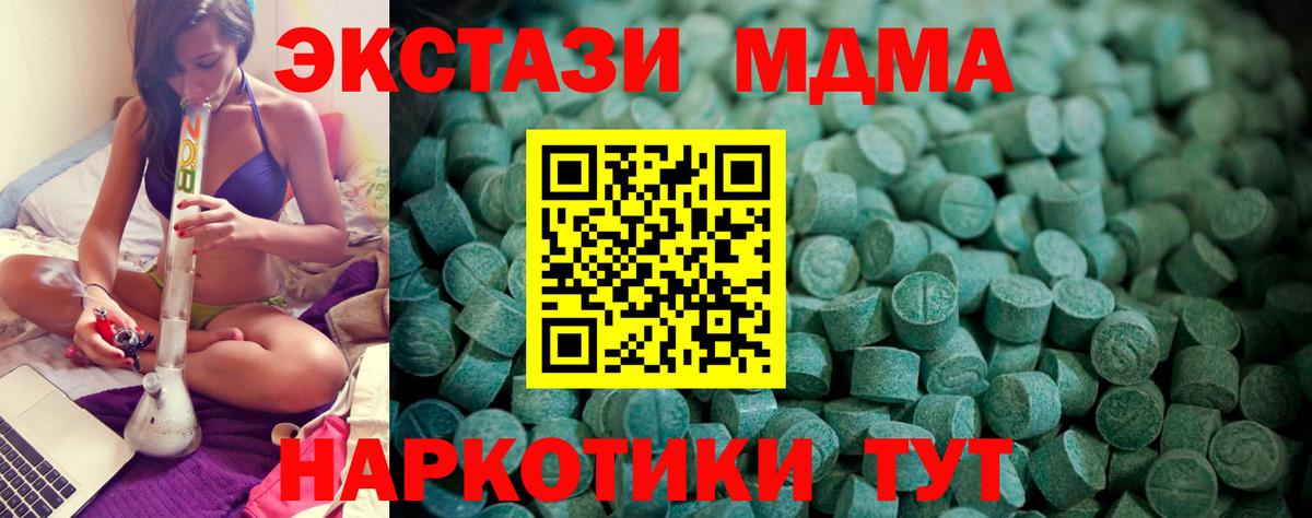 Экстази 280 MDMA Кстово