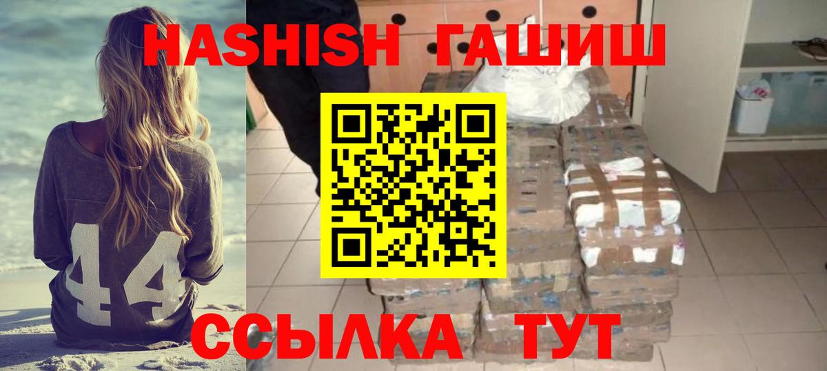 ГАШ Cannabis  Кстово  Гашиш  ГАШИШ 40% ТГК 