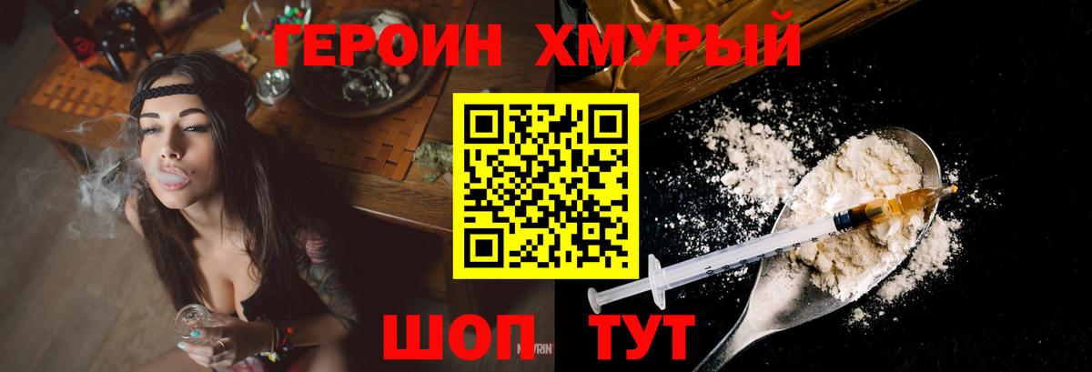 ГЕРОИН белый  Кстово 