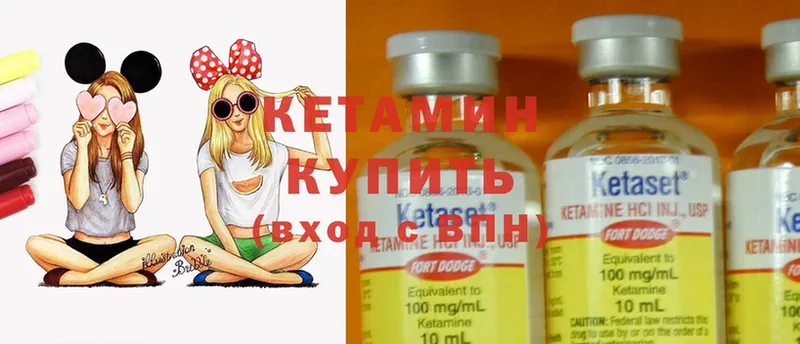 Кетамин ketamine  цены наркотик  Кстово 