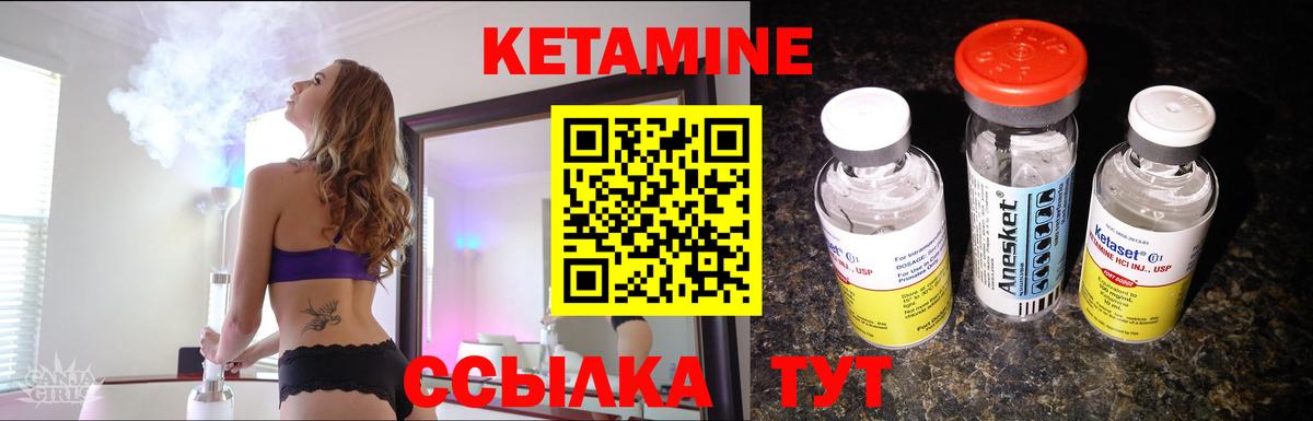 Кстово  КЕТАМИН ketamine  Вход с VPN 