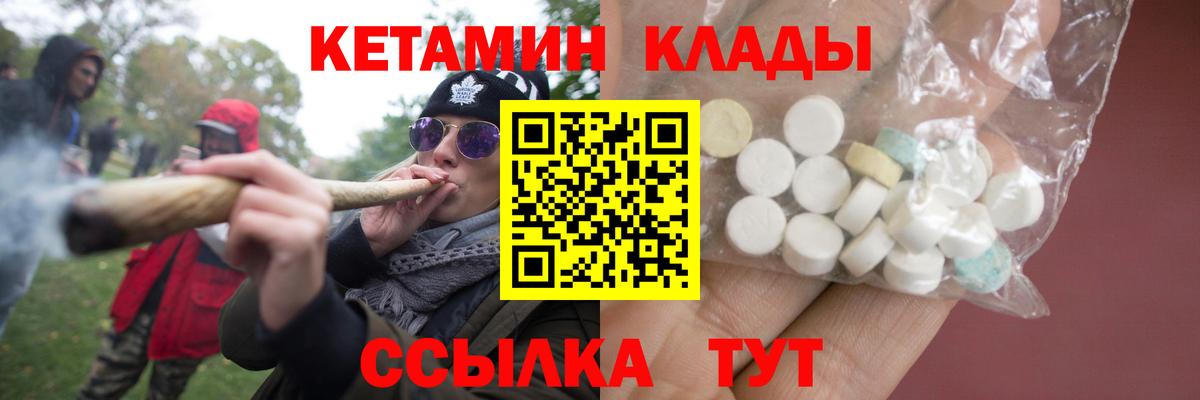 Кетамин ketamine Кстово