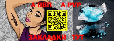 спайс Балаково