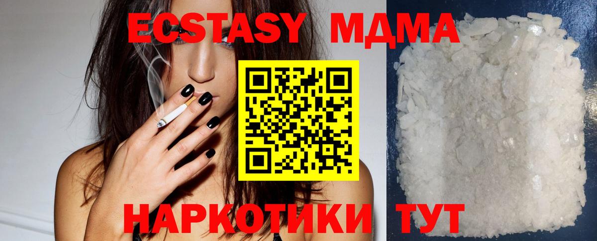МДМА Molly  Вход с VPN  Кстово 