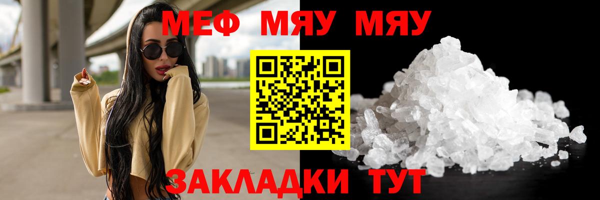 Кстово  МЯУ-МЯУ VHQ  МЕФ  Вход с VPN 