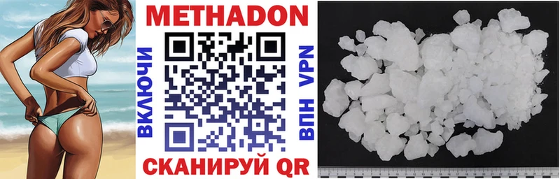 МЕТАДОН VHQ  купить  цена  Кстово 