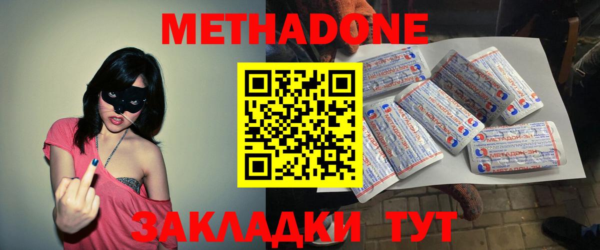 МЕТАДОН белоснежный  Метадон белоснежный  Кстово  omg маркетплейс  Вход с VPN 