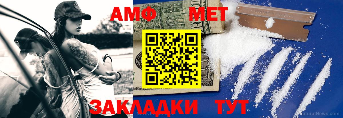 МЕТАМФЕТАМИН Methamphetamine Кстово