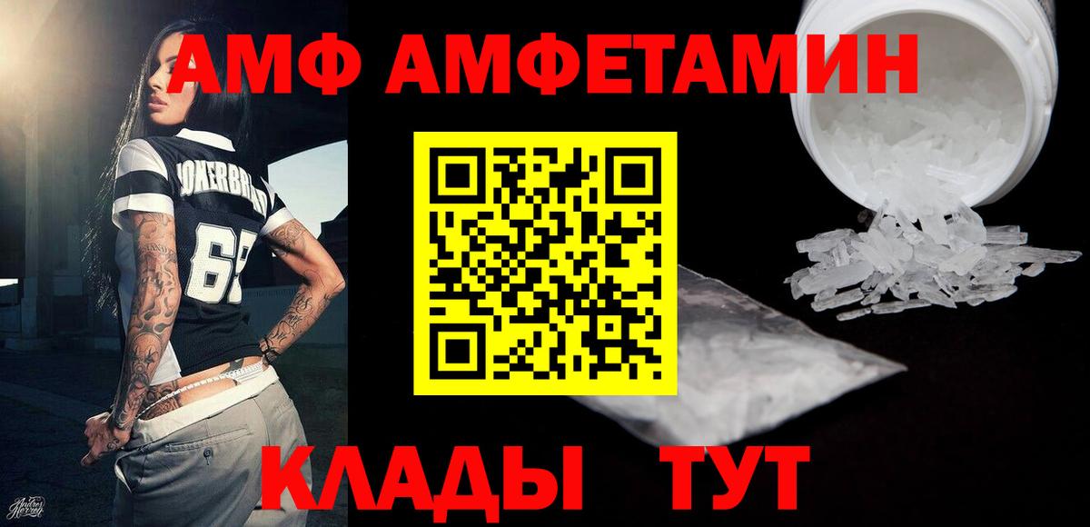Метамфетамин витя  Метамфетамин витя  Вход с VPN  Кстово 
