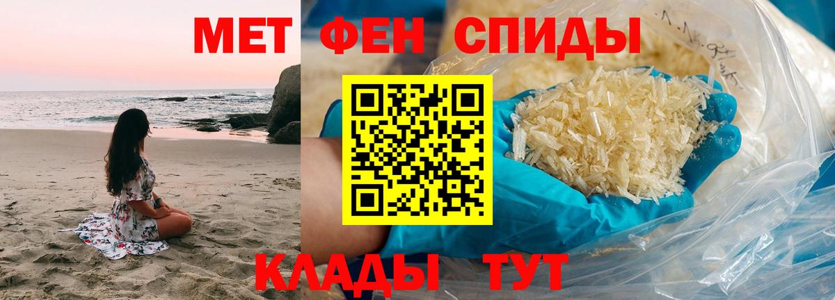 Первитин пудра Кстово