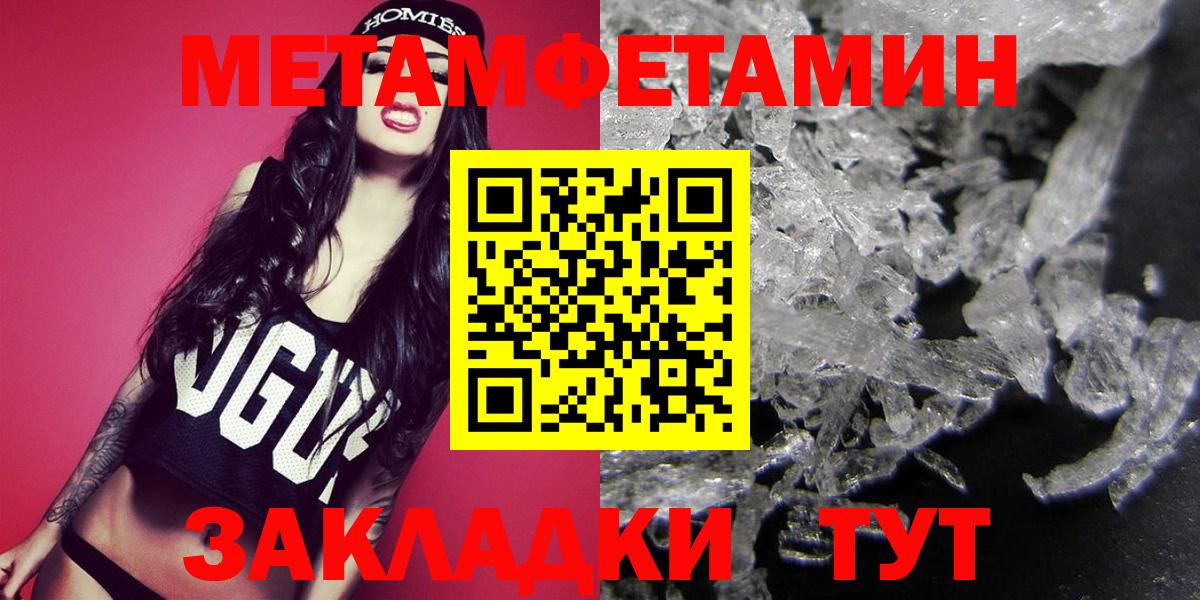 Метамфетамин пудра  Метамфетамин  Кстово 