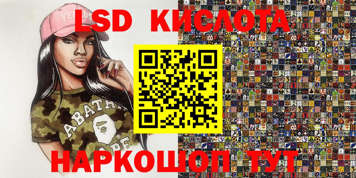 Наркотические марки 1,5мг Кстово