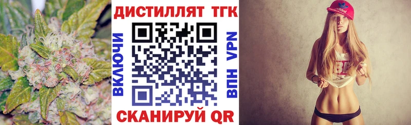 Дистиллят ТГК THC oil  цена   нарко площадка официальный сайт  Кстово 