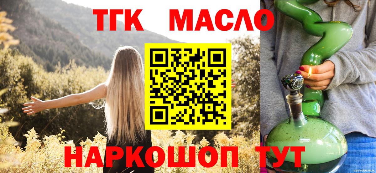 Дистиллят ТГК вейп Кстово