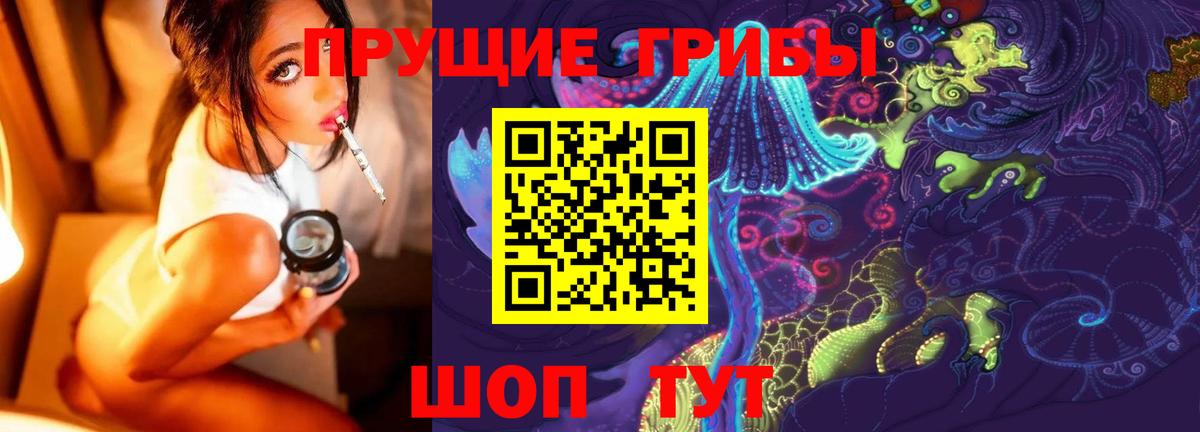 Псилоцибиновые грибы прущие грибы  Галлюциногенные грибы ЛСД  Кстово 